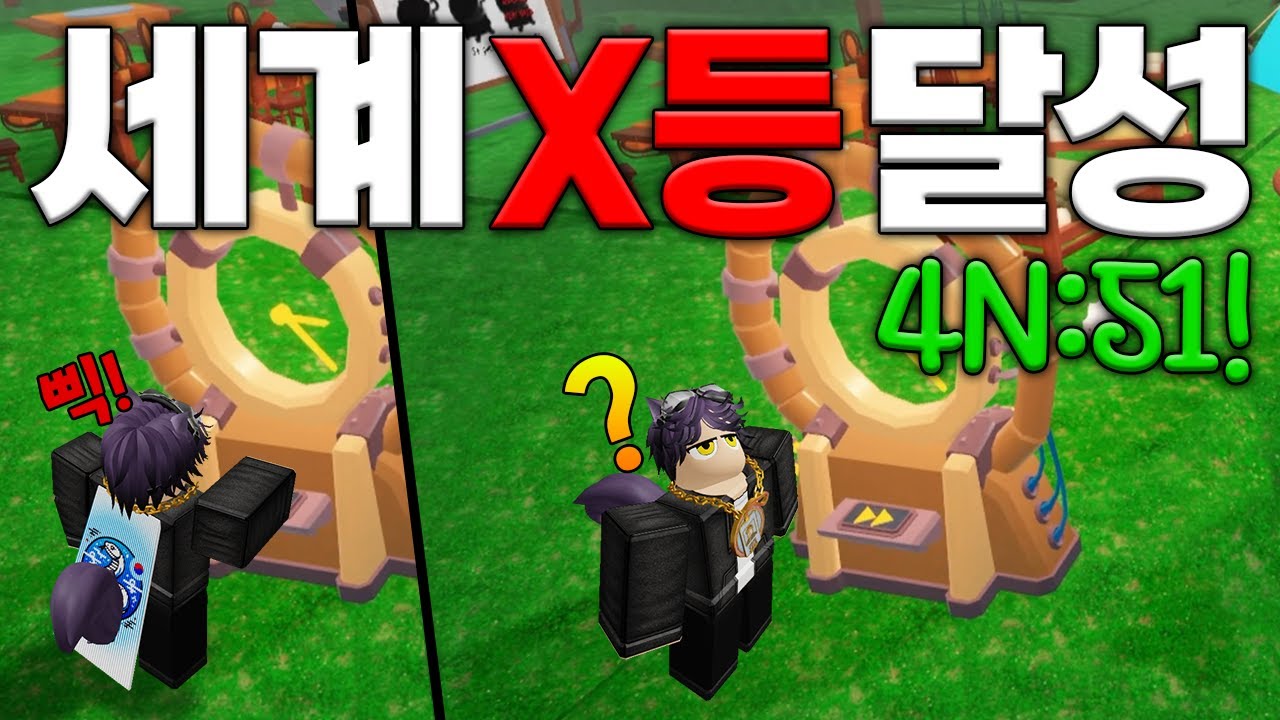 99포레스트🌳에서 이렇게 했더니 세계랭킹🏆에 등극했습니다 (로블록스)