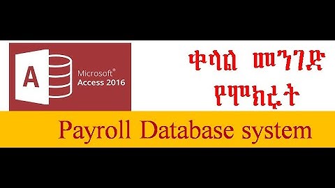 how can prepare payroll database using MSAccess #programming #computerscienc #amharicmotivation #bts