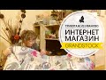 ГРАНДСТОК. ПРОВАНС ИЗ ИВАНОВО. ИНТЕРНЕТ-МАГАЗИН ТЕКСТИЛЯ и ТРИКОТАЖА.