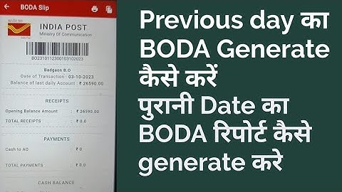 Darpan 2.0 post office | How to do Back Date BODA  Generate in Unified Darpan |  boda Generate
