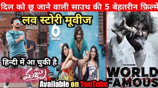 Top 10 Best South Love Story Movie in Hindi Dubbed | All Time Hits on YouTube | South Hindi Movie