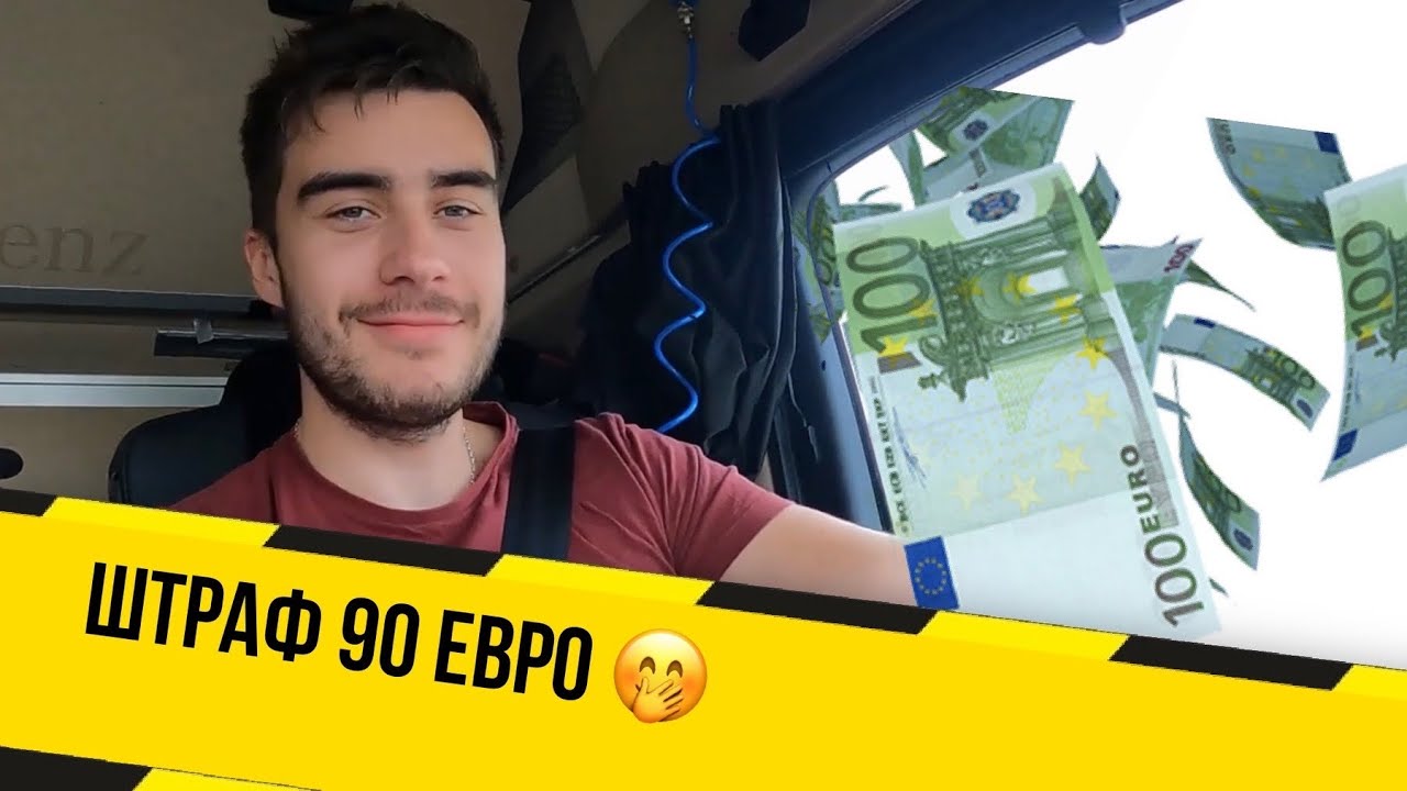 Порвался ремень по дороге на выгрузку - YouTube