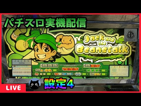 ✭＊激レア！！ジャックと豆の木*不要機付き＊☆