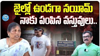 EX Maoist Anuradha About Nayeem | Crime Confessions With Muralidhar | iDream News