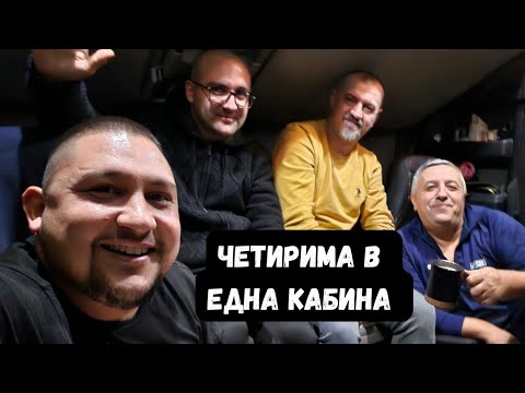 Какво ли следва сега | Denis Kadirow TruckVloger 