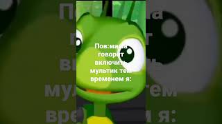 #мем #мемы