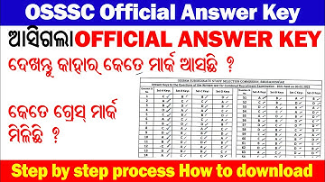 How to check osssc official answer key 2022 | ari amin official answer key pdf download