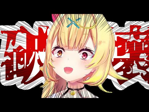 【飯糰】把公司的器材弄壞而突然變小聲的星川【彩虹社中文字幕】【星川サラ】【星川莎拉】