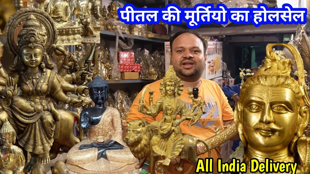 भगवन की मूर्तियों का होलसेल || महाकाल, दुर्गा माता, महालक्ष्मी, बुद्ध मुर्तिया होलसेल रेट मे