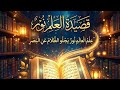 قصيده للعلم نور يفتح الافاق ✨🩷