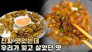 갑각류 좋아하면 무조건 만들어보세요.