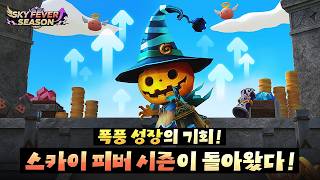 서머너즈 워 대표 영상 썸네일