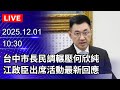 選舉及民調
