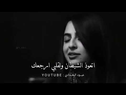 كلما ردت انساك من راسي اطلعك