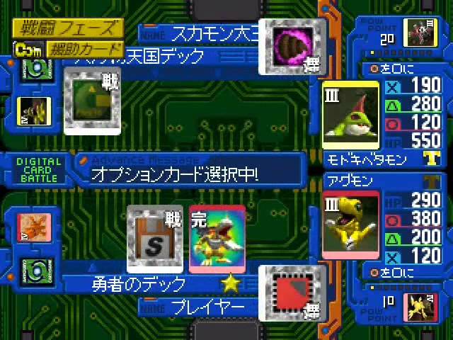 Ps デジモンワールド デジタルカードバトル 攻略15 Youtube Ps デジモンワールド デジタルカードバトル 攻略15 Youtube