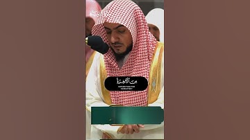 يا ايها الذين امنوا مالكم إذا قيل لكم انفروا في سبيل_من سورة التوبة_الشيخ الوليد الشمسان