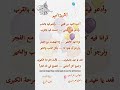 أنشودة أحب العيد لغتي الصف الأول إبتدائي عمر أسامة