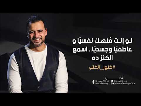 كيف تصبر على مالم تحط به علما مصطفى حسنى