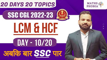 LCM & HCF | Day 10 | 20 Days 20 Topics | SSC CGL 2022 | Roshan Pratap Singh | Maths Phobia