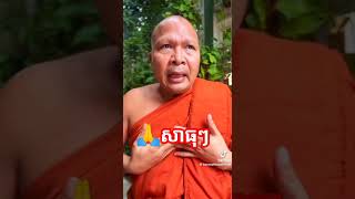 ព្រះធម៌ជួយអោយចិត្តស្ងប់🙏