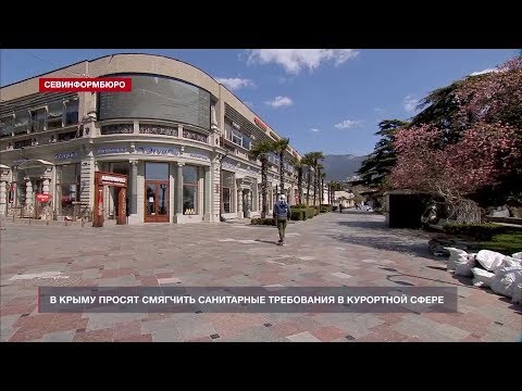 В Крыму просят