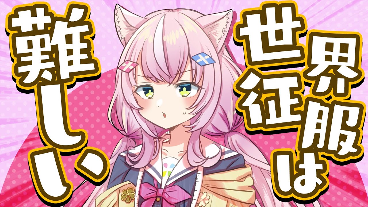 【漫画】世界征服したいけど円と年の違いに混乱する魔王様【マンガ動画】【アニメ】にじさんじ☆ぷちさんじ VTuber