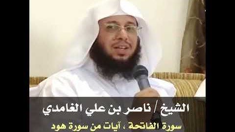 سورة الفاتحة وما تيسر من سورة هود  عام 1409 هـ