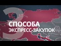 Цифровая платформа Портал поставщиков