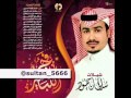 معكازي سلطان حمود