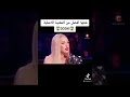 Partager اغنية كام ان كام ان Come On Come On غنتها افظل من المغنية الأصلية