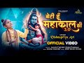        30  beti hu mahakal ki  bhole baba mere hai  vishnupriya aviji song