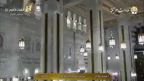 الشيخ بندر بليلة يحاكي المنشاوي رحمه الله بتلاوة بديعة من سورة الملك