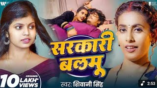 Video | ताजा हवा | #Shivani Singh | Taja Hawa | Parul Yadav | New Bhojpuri Song 2024 Thumb