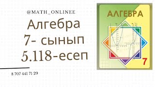 картинка: Алгебра 7 сынып 5.118 есеп Теңдеу шешу #алгебра7сынып #алгебра #алгебра7 #7сынып #теңдеу #теңдеушешу