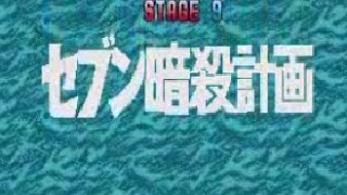 [SFC]ウルトラセブン プレイ動画 9面 [SNES] Ultraseven Playthrough STAGE 9