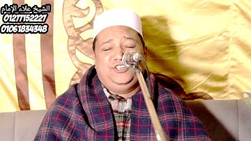 الشيخ علاء الإمام ما تيسر من سورة الكهف من ليلة عُرس بـ قرية طمبو تلاوه رائعه لا تفوتكم ❤️