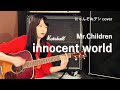 【にゃんぞぬデシ cover】 innocent world / Mr.Children