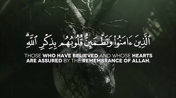 سورة الرعد الآية: 28 | الشيخ ياسر الدوسري حفظه الله