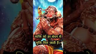 1 दिन में कितनी बार हनुमान चालीसा पढ़नी चाहिए shorts short hanuman jaishreeram