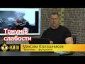 Грянул ли «идеальный шторм» в РФ? Ужас бессубъектности