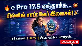 e Pro 17.5 Version Released With Free Billing Software..Voter ID Error solved,& More Features.. screenshot 5