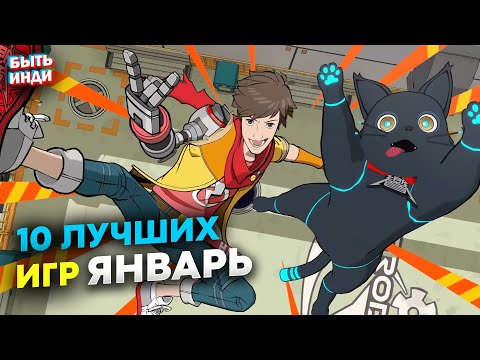 Лучшие игры на