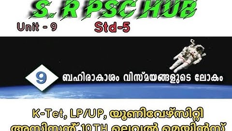 SCERT STD-5 BASIC SCIENCE UNIT-9 ബഹിരാകാശം  വിസ്മയങ്ങളുടെ ലോകം.KERALA PSC  LP/UP,  KTET,10TH  LEVEL