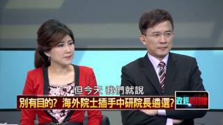 20160503正晶限時批》P6倒數17天！　中研院院長雙英誰來「翻牌」？