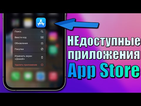 Как скачать приложения из App Store? Скачать приложение App Store