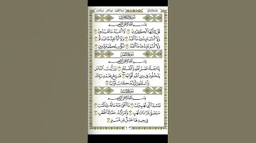 سورة الكافرون | الشيخ/ علي حسين القحطاني