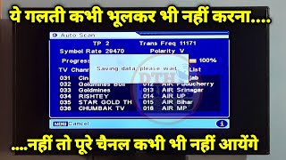 auto scan karne par bhi channel na aaye to kya karen | dd free dish me new channel kaise laye screenshot 5