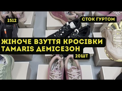 🔒СТОК ОПТОМ [L-TEX]