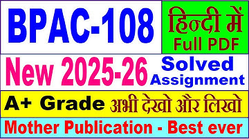 BPAC 108 solved assignment 2025-26 in Hindi || bpac 108 solved assignment 2026 || ignou bpac108