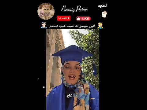 أخبرو سبيستون أننا أصبحنا شباب المستقبل